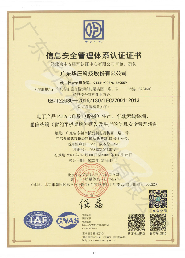 IEC27001：2013
