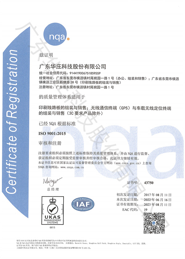 ISO9001：2015