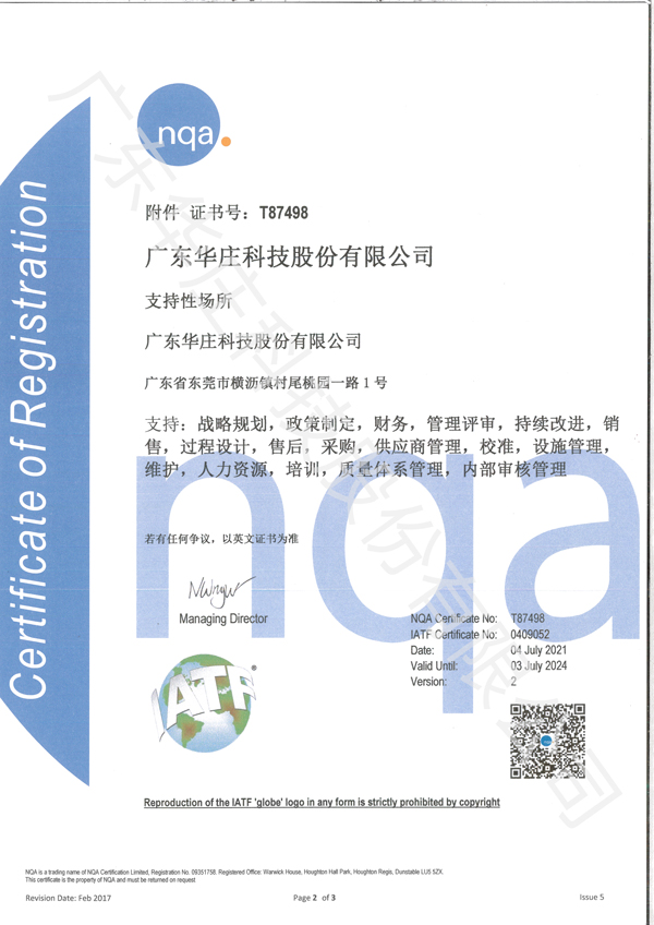 T87498 Guangdong Huazhuang（Taoyuan  factory）